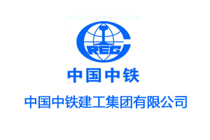 中国中铁建工集团有限公司