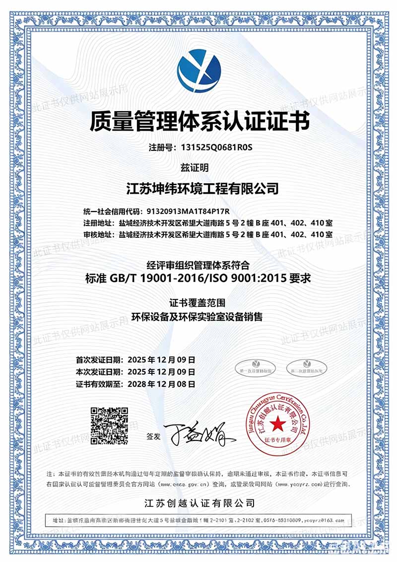 质量体系认证证书